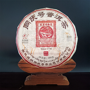 同庆号普洱茶红印