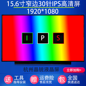 联想Y7000 Y7000P R7000 R9000 AIR15IKBR  K505B 笔记本液晶屏幕