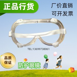 日式防护眼罩民信劳保工业眼镜防飞溅防辐射护目劳保镜防护眼镜