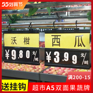 蔬菜价格牌 挂式超市价格标牌a4生鲜水果价格吊牌 挂牌价签展示牌