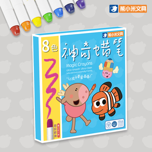 熊小米神奇画笔遇水即溶儿童安全无毒可旋转可水洗蜡笔油画笔