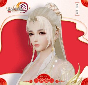 00aasd7788淘宝剑网3剑三外观 金发 猪金虎金 昼锦 烨熠 头像2人