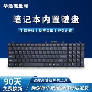 MSI微星GT60 GE70 GX60 GT70 GT780 MS-16SC GC F4 1683 1759键盘