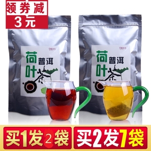 2袋装 荷叶茶普洱熟茶冬瓜纯干玫瑰花草袋泡茶叶天然决明子大肚包