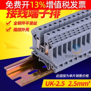 配电箱组合卡导轨式UK2.5b电压N接线端子排连接器板2.5MM平方铜件