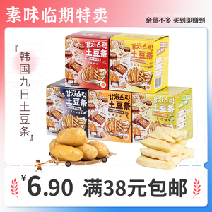 【临期特价】韩国品牌某大牌土豆条80g原味海盐黑胡椒薯条零食