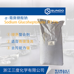 α-葡庚糖酸钠Crodaquest A300耐碱绿色金属离子螯合剂25公斤起售