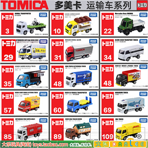 TOMY多美卡合金车TOMICA小汽车模型卡车动物运输车儿童玩具礼品