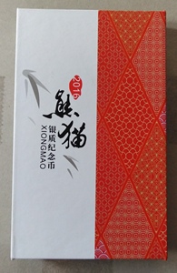 2016广东省集邮公司金总熊猫封装银币套装银猫含M猴生肖邮票猴年