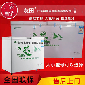 友田速冻商用冰柜大小型卧式冷柜808升冷冻冷藏家用2米大容量1780