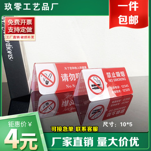 新版禁止吸烟桌牌台牌请勿吸烟新图标三角桌牌倒V型禁烟立牌定做