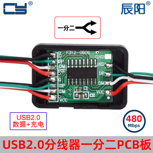 电路板HUB集线器分线器PCBA集成电路板USB2.0分线器拓展器一分二