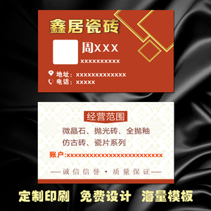 五金店名片制作