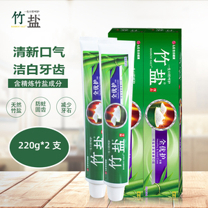 竹盐牙膏精品全优护美白牙膏清新口气护龈防蛀洁白牙齿220g*2支