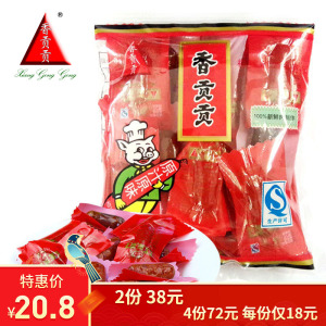 福建特产食品厦门香贡贡纯肉蜜汁香肠肉枣贡品肠200g即食热狗包邮