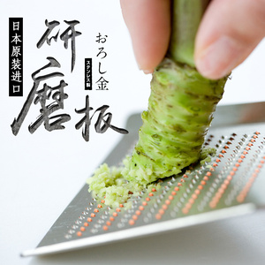 日本进口山葵研磨板萝卜生姜蓉蒜泥研磨器料理芥末手动土豆磨泥器