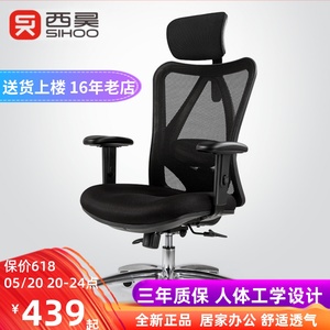 西昊M18人体工学家用电脑椅子办公椅老板椅职员椅转椅可躺网布椅