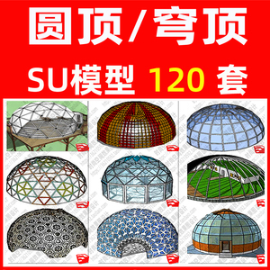 异形穹顶
