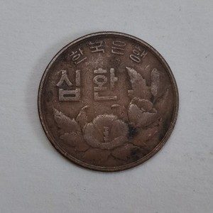 lawman淘宝韩国李承晚时期 10韩币 金达莱铜币 外国钱币 亚洲硬币