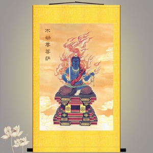 不动尊菩萨明王画像  属鸡生肖守护神本命佛 佛堂佛像画 卷轴挂画