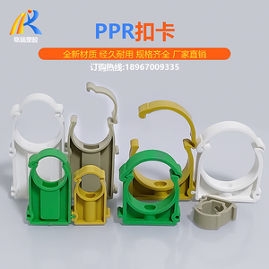 ppr高脚管卡4分管水管固定卡扣塑料卡子离墙码迫码卡pvc管卡大全