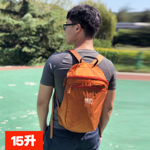 15l升户外男女日系超轻折叠包双肩背包轻便折叠便携骑行徒步收纳