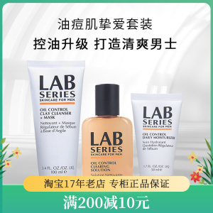 朗仕男士护肤品三件套装洗面奶爽肤水乳液深层清洁清爽控油祛痘