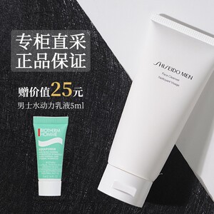 日本资生堂男士专用洗面奶125ml清洁控油去黑头保湿泡沫洁面膏乳