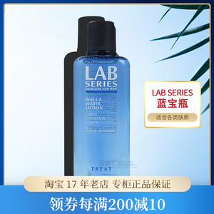 lab series/朗仕保湿修护爽肤水蓝宝瓶男士专用护肤品补水保湿