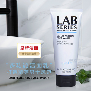 lab series/朗仕多功能洁面乳深层清洁去角质控油男士专用洗面奶