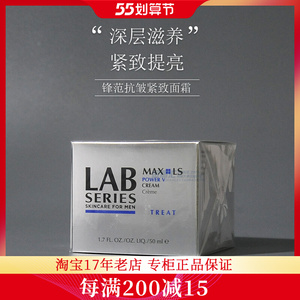 朗仕锋范面霜50ml补水保湿滋润抗皱男士专用护肤品面部乳霜正品