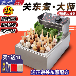 电热商用关东煮机器9格子单缸麻辣烫设备关东煮锅串串香鱼蛋机