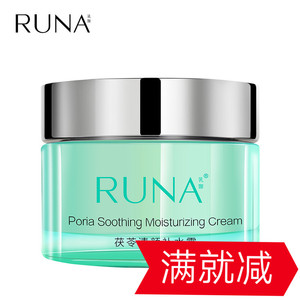 官方直售东阳光runa乳娜茯苓补水面霜保湿控油祛痘暗沉精华护肤