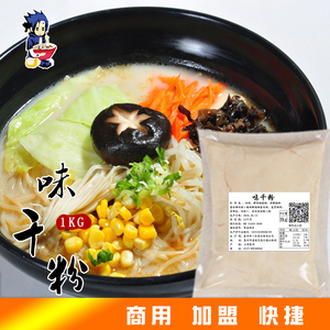 味千调味粉日式骨汤拉面调味粉鲜味粉炒菜佐料麻辣烫底汤粉料商用