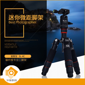富图宝UL-4CE专业碳纤维三脚架单反摄影三角架微单手机通用支架