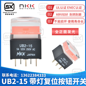进口NKK UB2-15带灯按键开关复位开关 灯控台 微动按钮轻触