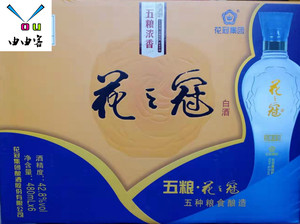 花冠酒五粮花之冠