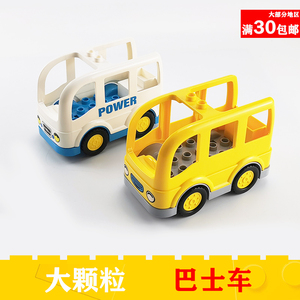 大颗粒积木散件巴士车警车校车卡通汽车交通工具配件儿童拼装玩具
