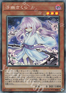 游戏王浮幽樱cr