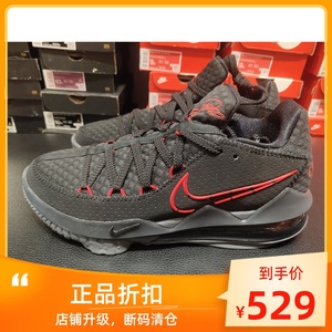 耐克/nike lebron 17 low 詹姆斯气垫减震 实战篮球鞋 cd5006-001