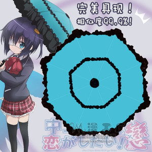 新品蓝色 中二病小鸟游六花勇太礼物漆黑伞盾自动雨伞