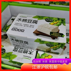 上海costco开市客代购 圃美多pulmoune木棉豆腐400g*4盒(冷藏)