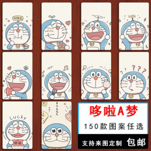 卡贴定制 哆啦a梦机器猫 动漫学生校园公交饭卡 水晶磨砂卡片贴纸