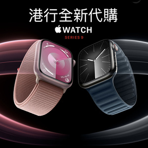 香港澳门代购Apple Watch S9 Series 9苹果手表GPS蜂窝港行港
