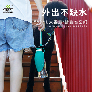 休普狗狗外出饮水器便携式叶子水壶户外不漏水硅胶环保柴犬喂水器