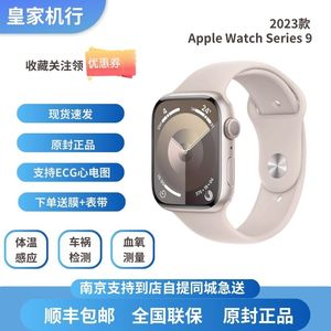 2023款Apple Watch Series 9苹果手表S9运动蜂窝手环手表s9第九代