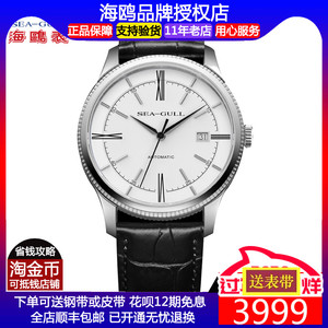 正品海鸥手表男士纤ST18超薄全自动机械表男表设计师系列新灵感潮
