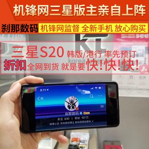 Samsung/三星 Galaxy S20 Ultra SM-G9880港版韩版S20+5G手机