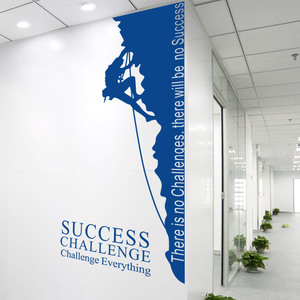 办公室墙贴创意团队企业文化背景墙 贴纸玻璃装饰贴画励志贴攀岩
