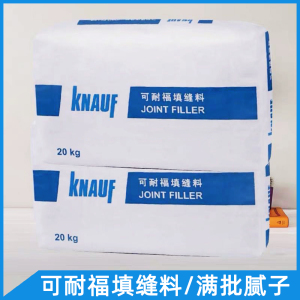 德国正宗可耐福填缝料嵌缝膏满批粉喷涂石膏腻子粉高效防开裂
